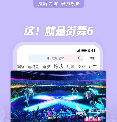 追剧软件推荐免费无广告画面清晰 人气高的追剧软件有哪些