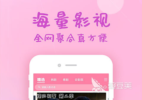 追剧软件推荐免费无广告画面清晰 人气高的追剧软件有哪些