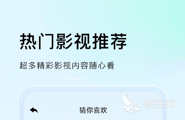 追剧软件推荐免费无广告画面清晰 人气高的追剧软件有哪些