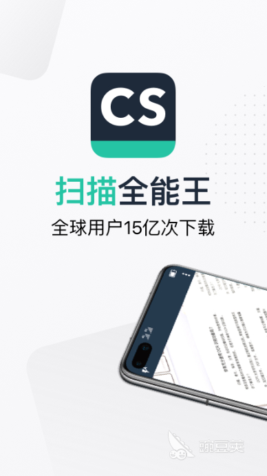 二维码扫描app有哪些 热门的二维码扫描软件大全排行榜