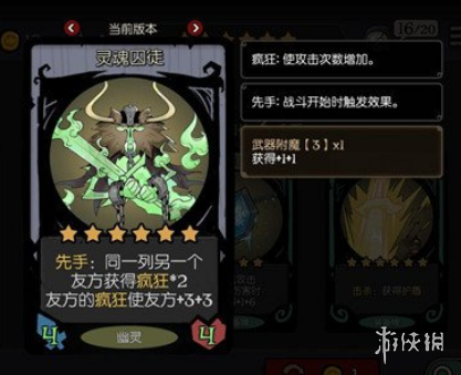 《月圆之夜》龙族遗愿先手流怎么玩 镜中记忆龙族遗愿先手流攻略
