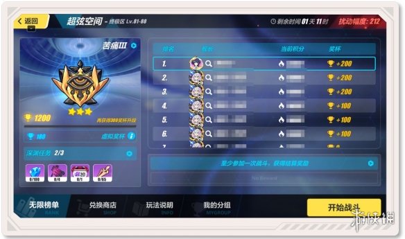 《崩坏3》测试服5.0赛季系统简化 深渊记忆战场改版介绍