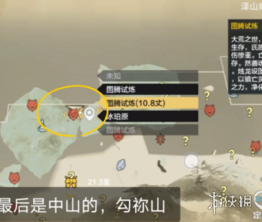 《妄想山海》冰山的位置在哪 雪山冰川位置介绍