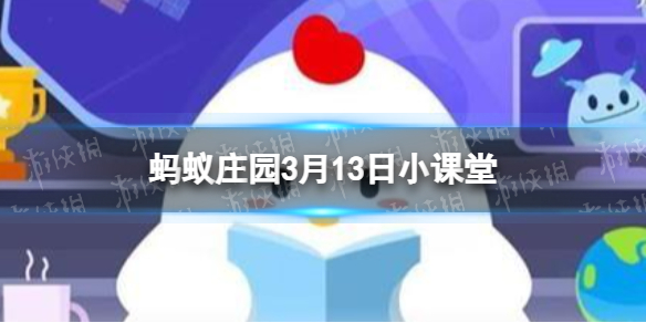 春季新茶大批上市，春茶是采摘越早品质越好吗 蚂蚁庄园今日答案3月13日