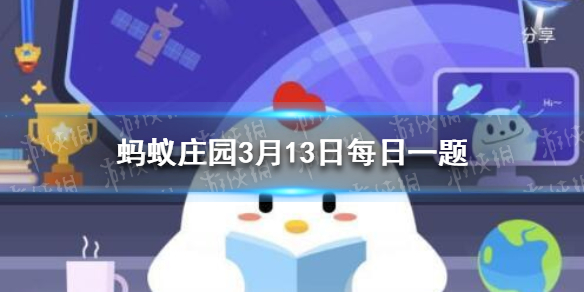 汤圆适合做早餐吗蚂蚁庄园 小鸡庄园今日答案3.13