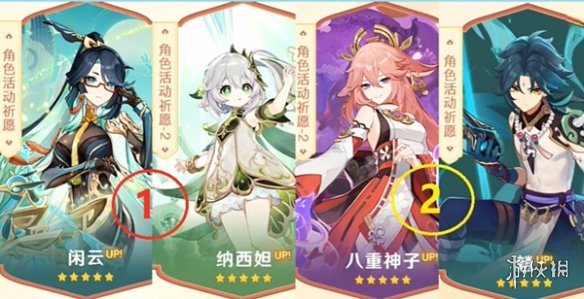 原神4.4更新内容汇总