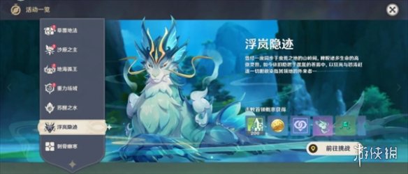 原神4.4更新内容汇总