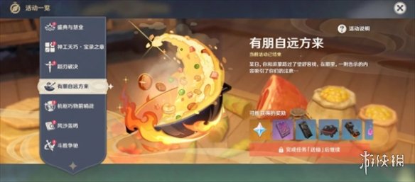 原神4.4更新内容汇总