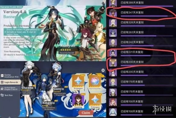 原神4.4更新内容汇总