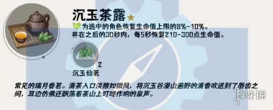 原神4.4更新内容汇总