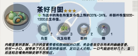 原神4.4更新内容汇总