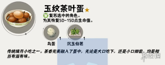 原神4.4更新内容汇总