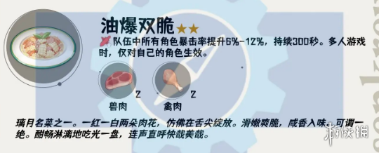 原神4.4更新内容汇总