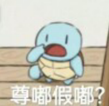 抖音尊嘟假嘟啥意思 尊嘟假嘟梗意思