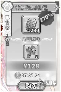 《时之幻想曲》神乐铃介绍 神乐铃如何获取
