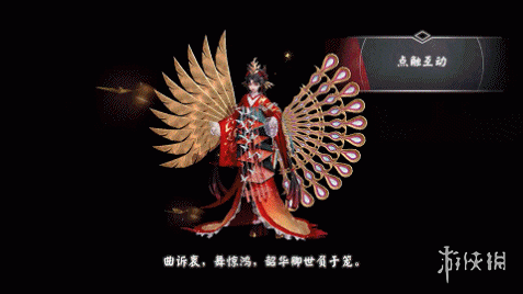 《决战平安京》不知火鎏金皮肤怎么样 蝶步韶华皮肤特效一览