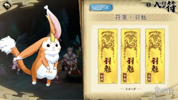 《天地劫手游》梦境怪谈怎么玩 梦境怪谈规则介绍