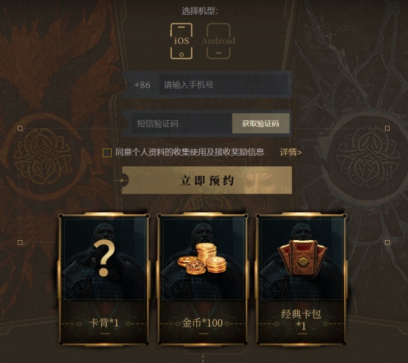 《上古卷轴传奇》在哪预约 上古卷轴手游预约奖励一览