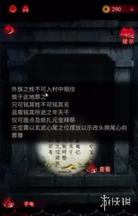 纸嫁衣6无间梦境攻略大全