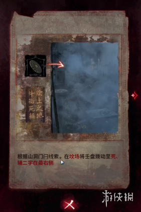 纸嫁衣6无间梦境攻略大全