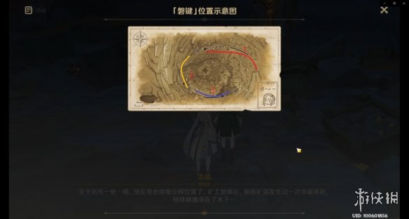 《原神》巧瞒七星解磐键主线任务攻略 原神揭开封印之时成就