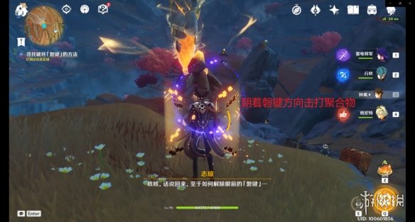 《原神》巧瞒七星解磐键主线任务攻略 原神揭开封印之时成就