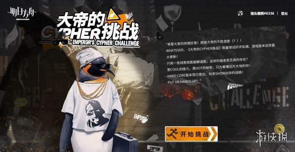 《明日方舟》大帝的挑战答案汇总 大帝的CYPHER挑战猜干员活动答案