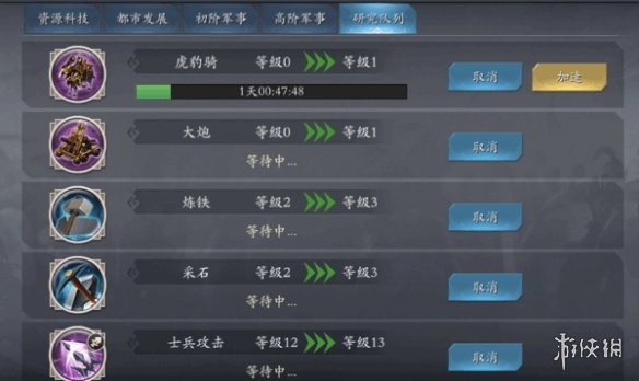 《英雄三国志》科技怎么样 科技系统简介