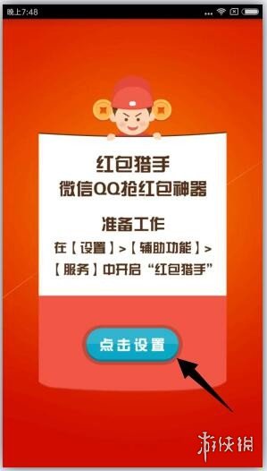 类似红包助手的软件 类似红包助手的app盘点