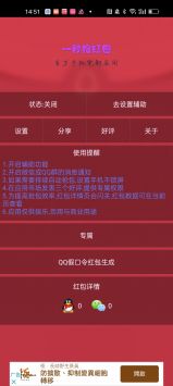 类似红包助手的软件 类似红包助手的app盘点