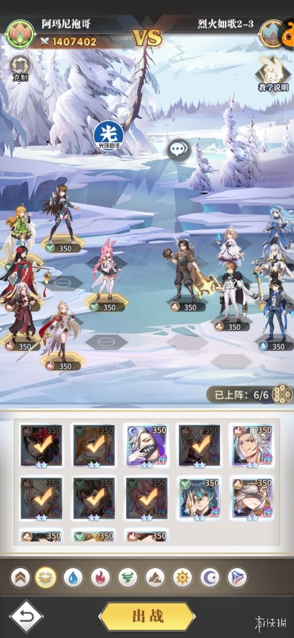 《斗罗大陆武魂觉醒》烈火如歌2-3攻略 烈火如歌2-3阵容搭配