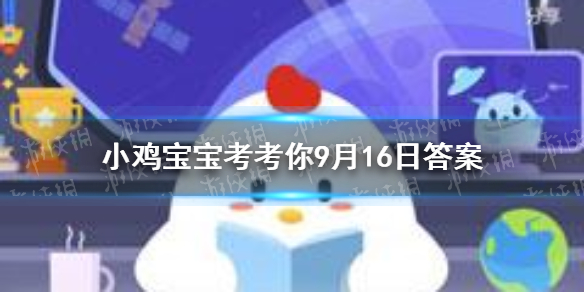 虾黑线蚂蚁庄园 蚂蚁庄园虾腹部的黑线