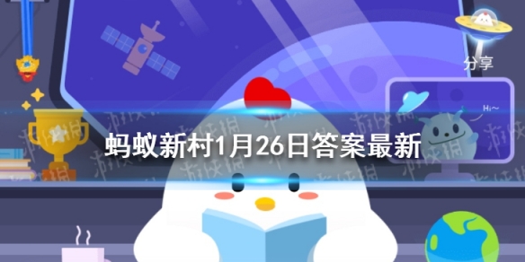 小年小年爆米糖甜指的是靖安县还是曹县 蚂蚁新村今日答案小年小年