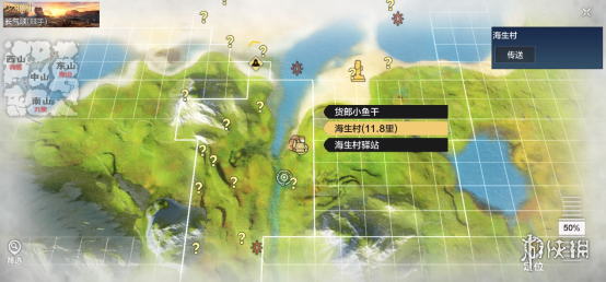 《妄想山海》异人村在哪 异人村位置介绍