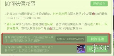 《球球大作战》怎么刷龙蛋 快速获取龙蛋方法介绍