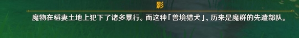 《原神》雷电将军传说任务第二幕 雷电将军传说任务第二幕详解