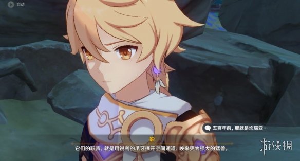 《原神》雷电将军传说任务第二幕 雷电将军传说任务第二幕详解