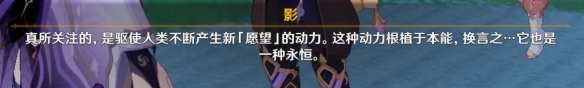 《原神》雷电将军传说任务第二幕 雷电将军传说任务第二幕详解