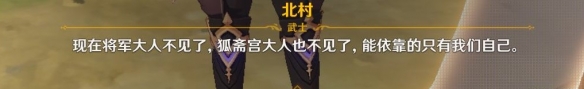 《原神》雷电将军传说任务第二幕 雷电将军传说任务第二幕详解