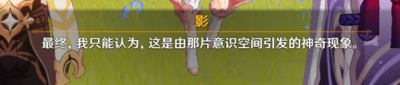 《原神》雷电将军传说任务第二幕 雷电将军传说任务第二幕详解