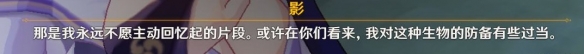 《原神》雷电将军传说任务第二幕 雷电将军传说任务第二幕详解