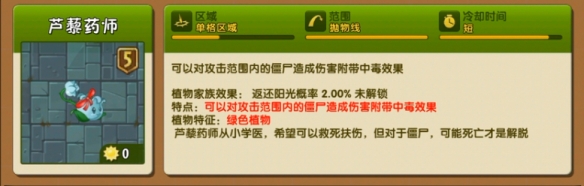 《植物大战僵尸2》无尽模式植物推荐 打无尽用什么植物好