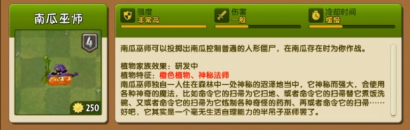 《植物大战僵尸2》无尽模式植物推荐 打无尽用什么植物好