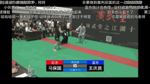 接化发是什么意思 马保国接化发表情包一览