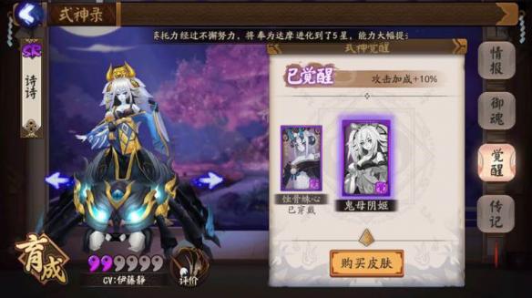 《阴阳师》式神皮肤大盘点，各种精美皮肤点评汇总