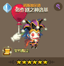 《克鲁赛德战纪》洛基怎么样 洛基技能专武攻略
