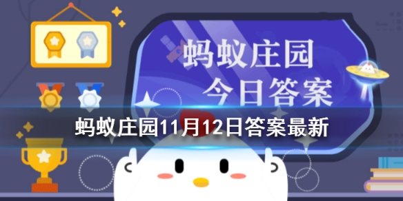有的新衣服会自带一小块布料，这是做什么用的 蚂蚁庄园11月12日答案最新