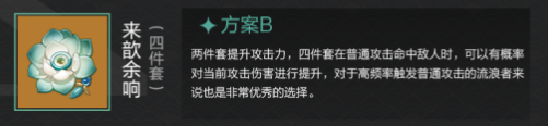《原神》散兵带什么圣遗物 散兵圣遗物推荐