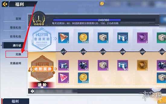 《幻塔》cdk怎么用 CDK使用方法