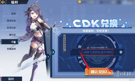 《幻塔》cdk怎么用 CDK使用方法
